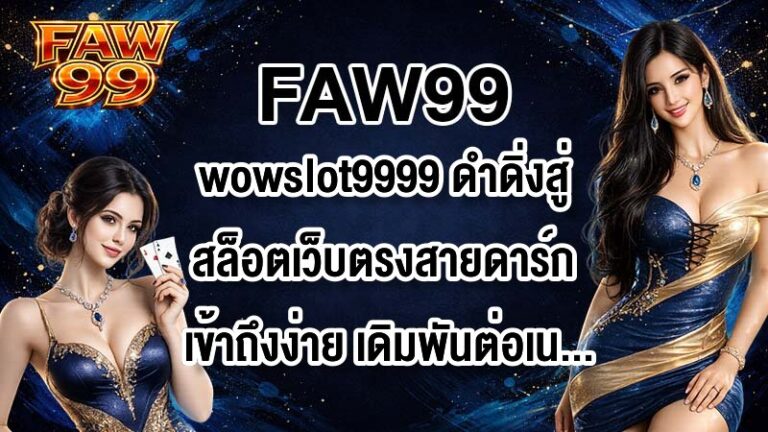 FAW99 wowslot9999